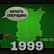 2Nd Chechen War Animated Edit