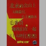 Anson Hu Bei Jing De Jin Shan Shang