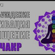 Ливанда Кундалини