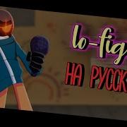 Lo Fight Rus Sub Уайти На Русском Friday Night Funkin Mod Bonus Week
