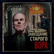 Два Туза 2 Часть Аудиокнига Скачать