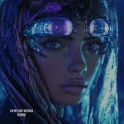 Zafrir May Weizman Oyounik Extended