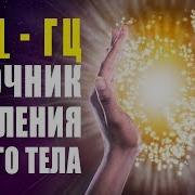 Есни С Высокими Частотами