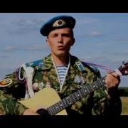 Алексей Богданов Ветеранам 345 Пдп