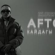 Кайдагы Суйуу Афток