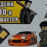 Лучшие Хиты 00 Х