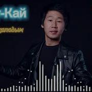 Кешир Жаным Кешегидей Шыгарып Салалмадым