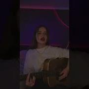 Замкнутыми Стенами Давила Та Печаль Кавер Real Girl1 Tik Tok