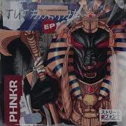 Tutankhamun Phnkr
