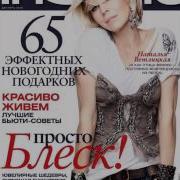 Наталья Ветлицкая 1993 Посмотри В Глаз Магнитоальбом