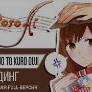 Sansha Sanyou Twinkle Song Character Song Marie Bibika Roro Ai Russian Version