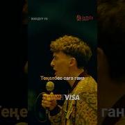 Жаным Жаным Кавер