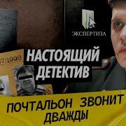 Настоящий Детектив