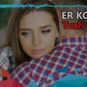 Ер Тушида Хотинини Улганини Курса Нима Булади