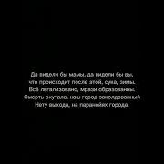 Песни Текст Фарик Назарбаев Ты Прости Мама Я Наркоман
