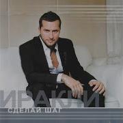 Пирцхалава Забудь