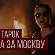 Over На Русском Radio Tapok