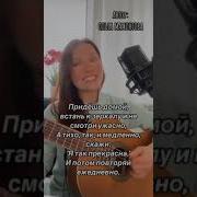 Ирина Ромашка Была Я У Психолога