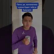 Отец Со Своим С Ныном