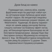 Дои Бади Таспе