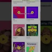 Yandex Слушать Без Рекламы Бесплатно