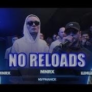 Рвать На Битах Mnrx Раунды