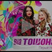 Перше Побачення Пісня
