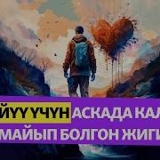 Айгул Шаршен Китептери Толугу Менен