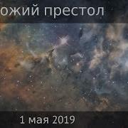 В Небесах Божией Престол Красивые Христианские Песни 2019