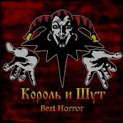 Вор Граф И Графиня Караоке