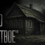 Страшные Истории От Гробовщика