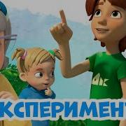 Мира И Гоша