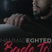Mohammad Eghtedar Bade To محمد اقتدار بعد تو