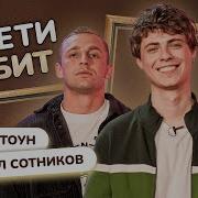 Бута Плачит От Тебе