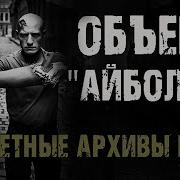 Объект Контроля
