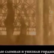 Нашид Нужное Слово Это Слово Строгости Абу Али