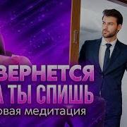 Елизавета Волкова Медита И На Любовь