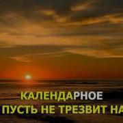 Караоке Жека Григорьев Евгений Пить С Ней Вино