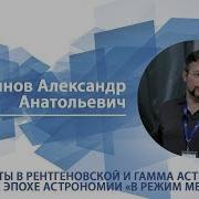 Александр Лутовинов Лекции