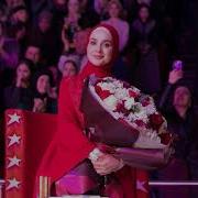 Айна Гетагазова Я Твоя Примавера