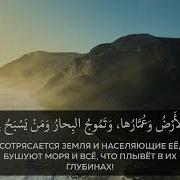 Хвала Аллаху Царю Царей Сура