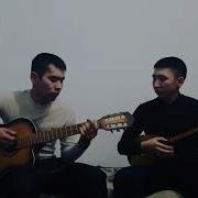 Guitar And Dombyra Cover Жигер Ауыпбаев Алдамадын