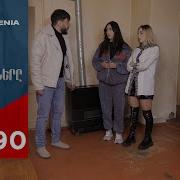 Мохротик Еразнер 90