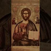 Doamne Doamne Iisus Hristos