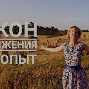 Закон Притяжения Основы Учения Абрахама