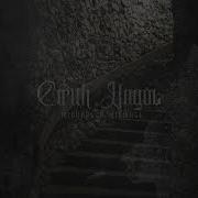 Michael D Tidwell Cirith Ungol