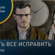Так Порой Милый Мой В Жизни Слу Чается