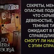 Дело Саввы Морозова