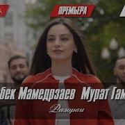 Разарви Разарви Маю Душу Парви