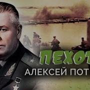 Мемуары Полководцев